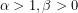 \alpha>1,\beta>0